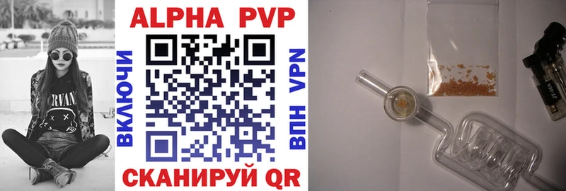 Альфа ПВП мука Ермолино