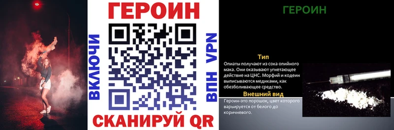 ГЕРОИН Афган  цены наркотик  Ермолино 