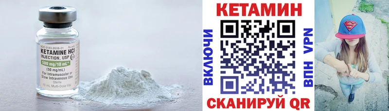 Кетамин VHQ  Ермолино 