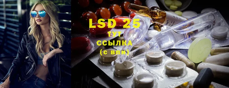 Лсд 25 экстази ecstasy Ермолино