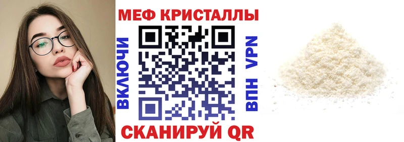 закладки  Ермолино  MEGA ССЫЛКА  Мефедрон 4 MMC 