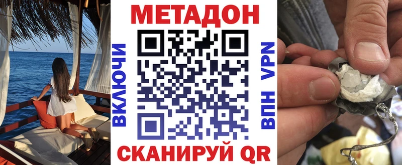 МЕТАДОН кристалл  купить наркотик  Ермолино 