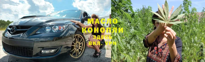 Дистиллят ТГК гашишное масло  где купить наркоту  Ермолино 